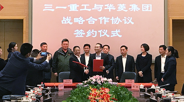 我司与三一重工签约战略合作
