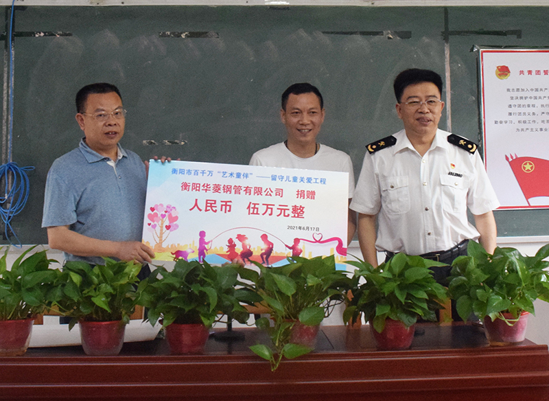 情暖留守儿童 安博登录网页版捐赠5万元助学