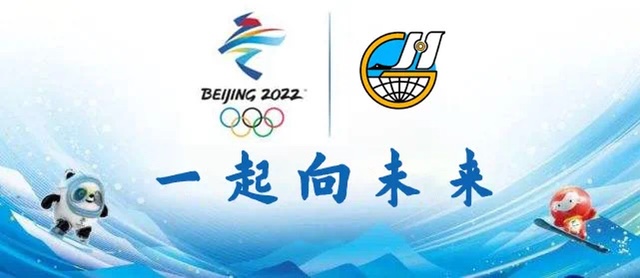 HYST Line Pipe Applied in Beijing Winter Olympics Service Pipeline