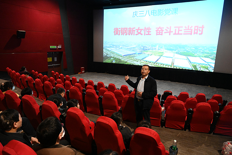 安博登录网页版党委组织女党员观影《狙击手》