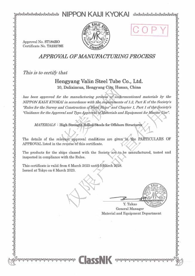 日本NK船级社证书