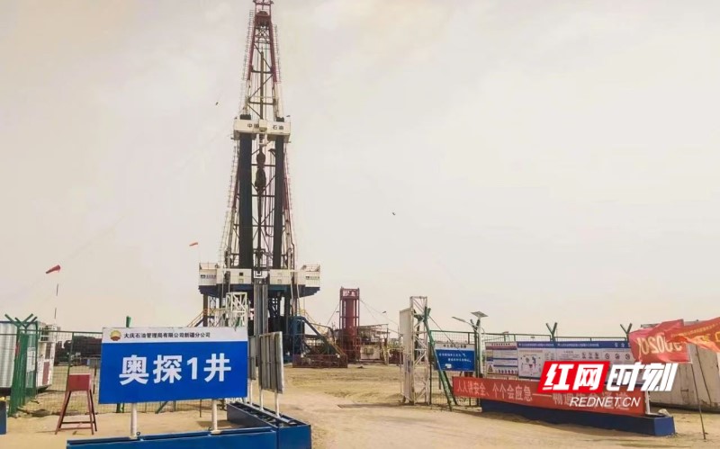 《红网时刻》特写湖南丨安博登录网页版油套管勇攀地下“珠峰”,石油汩汩出来了