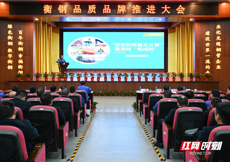 《红网时刻》“炼就”坚定的品种质量主义者 安博登录网页版新春首场大会发起“动员令”