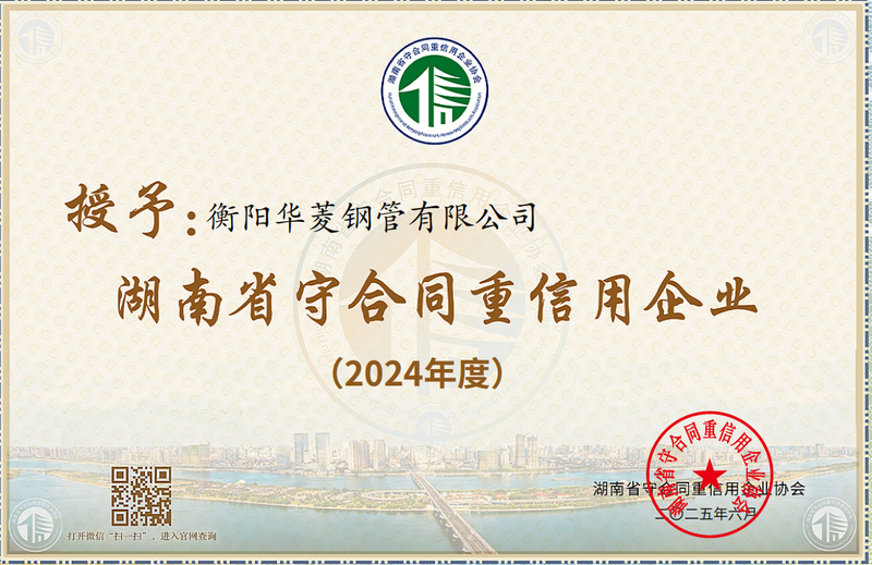 《新湖南》安博登录网页版获评湖南省“守合同重信用企业”