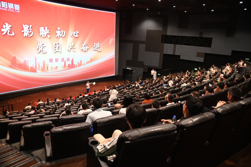 《新湖南》光影铸魂砺初心 安博登录网页版开展集体观影活动