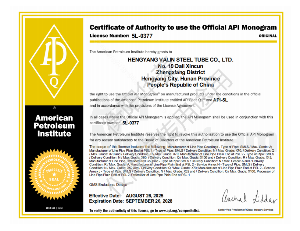 API 5L证书