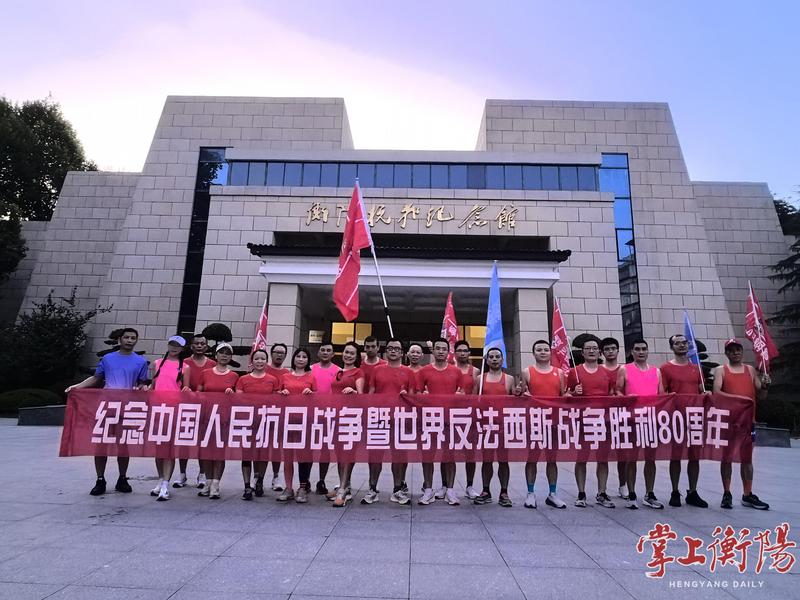 《衡阳日报》19.45公里!安博登录网页版跑团用脚步丈量历史