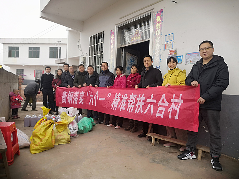 1613619455831479.jpg 春节前 田研带队精准扶贫暖人心.jpg